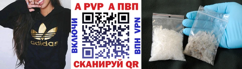 Alpha PVP крисы CK  Мариинск 