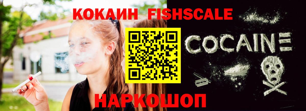 КОКАИН Колумбийский Мариинск