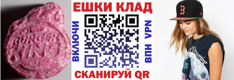 ЭКСТАЗИ 250 мг  закладки  Мариинск 