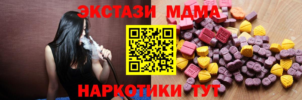 Мариинск  ОМГ ОМГ онион  ЭКСТАЗИ 280 MDMA  Вход с VPN  Ecstasy круглые  ЭКСТАЗИ 