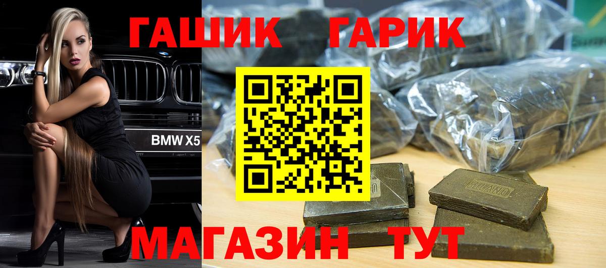 ГАШ VHQ Мариинск