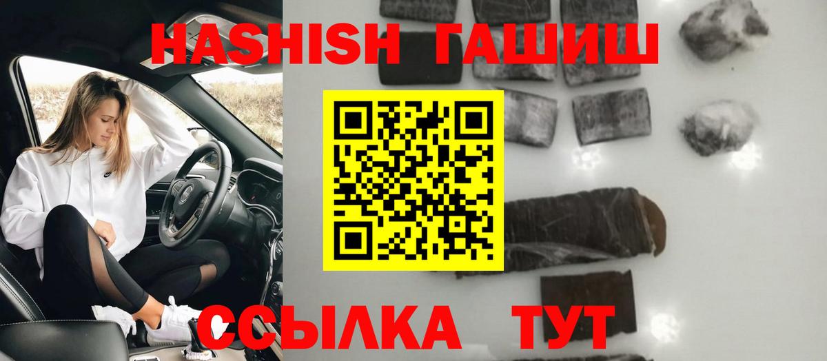 ГАШ AMNESIA HAZE  Вход с VPN  ГАШИШ hashish  Мариинск 