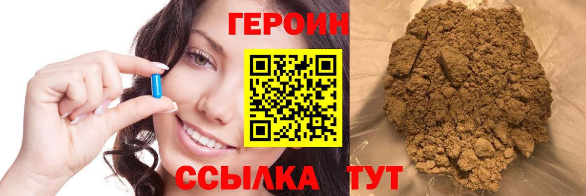 Мариинск  ГЕРОИН  Вход с VPN  Героин афганец 