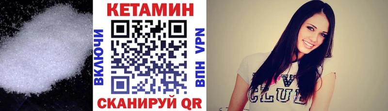 Кетамин ketamine  Мариинск 