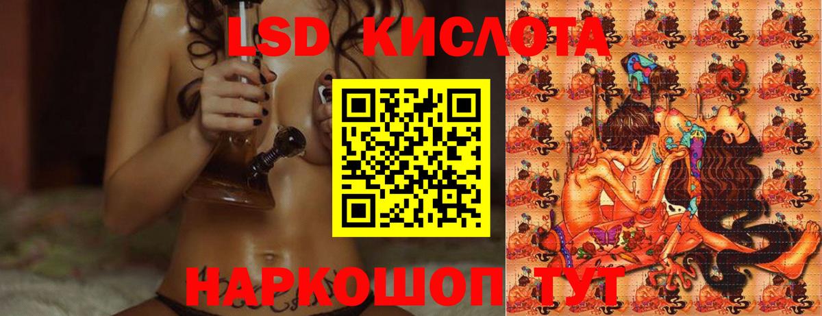 Лсд 25 экстази кислота  ЛСД экстази кислота  Мариинск  Вход с VPN 