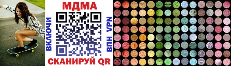 MDMA Molly  закладки  Мариинск 