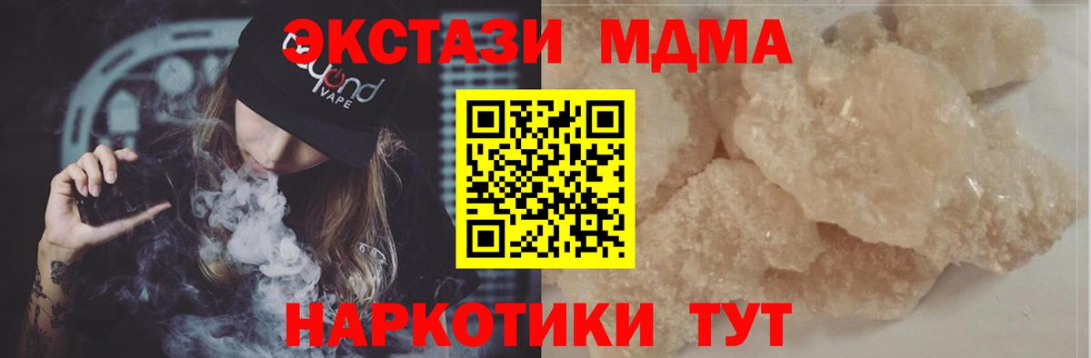 МДМА VHQ Мариинск