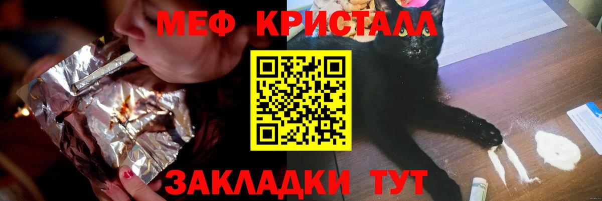 МЯУ-МЯУ VHQ  Вход с VPN  МЯУ-МЯУ  Мариинск  Меф mephedrone 