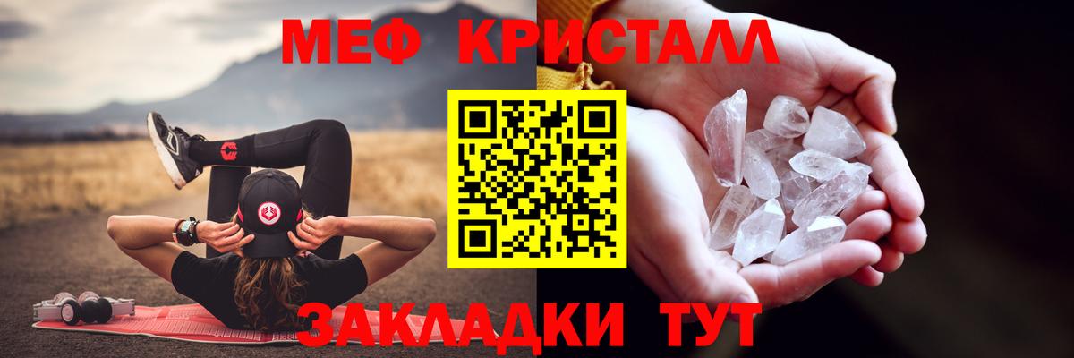 Меф мяу мяу мука Мариинск