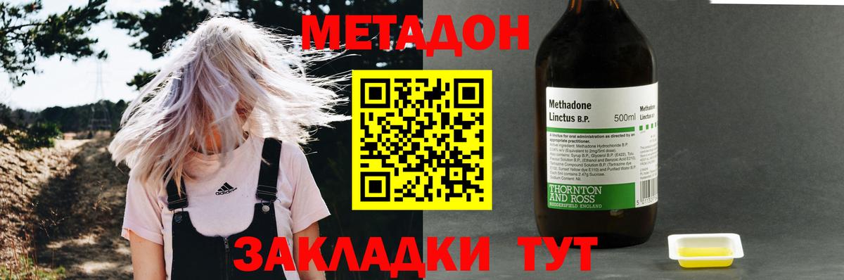 Мариинск  Метадон мёд  Вход с VPN 