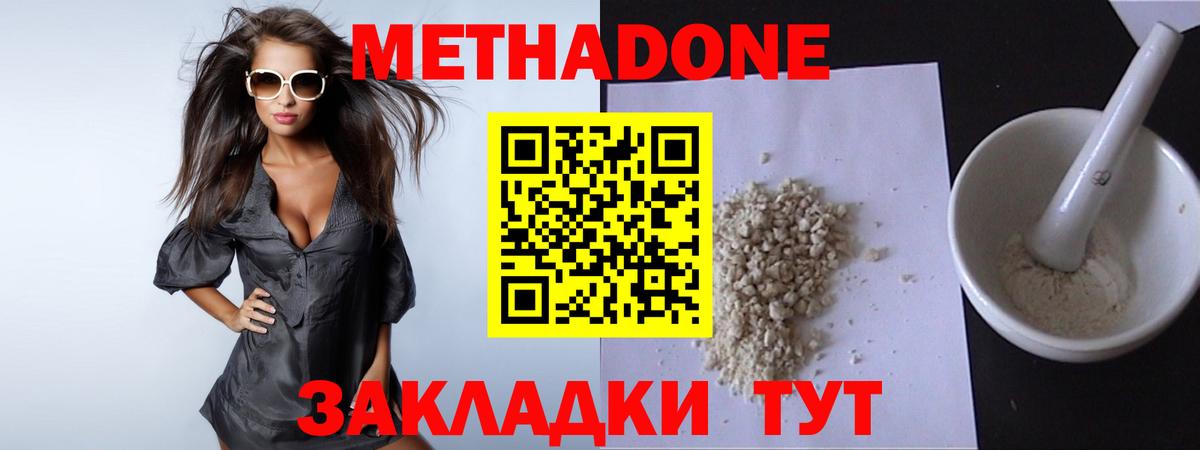 МЕТАДОН VHQ Мариинск