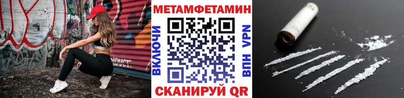 МЕТАМФЕТАМИН пудра  Мариинск 