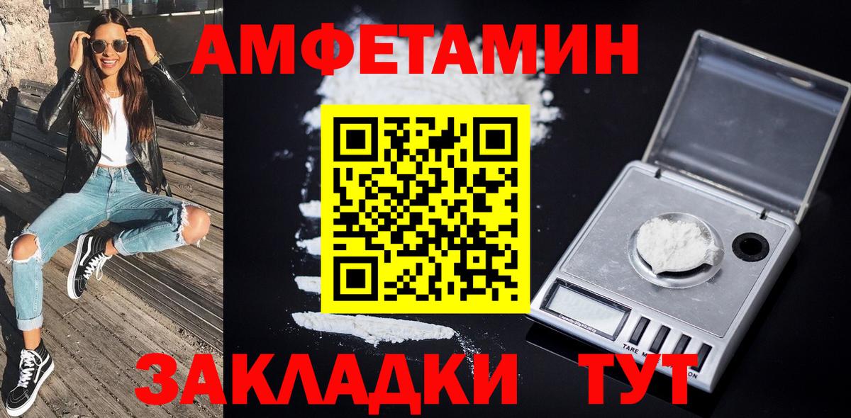 МЕТАМФЕТАМИН Methamphetamine  Вход с VPN  Мариинск 