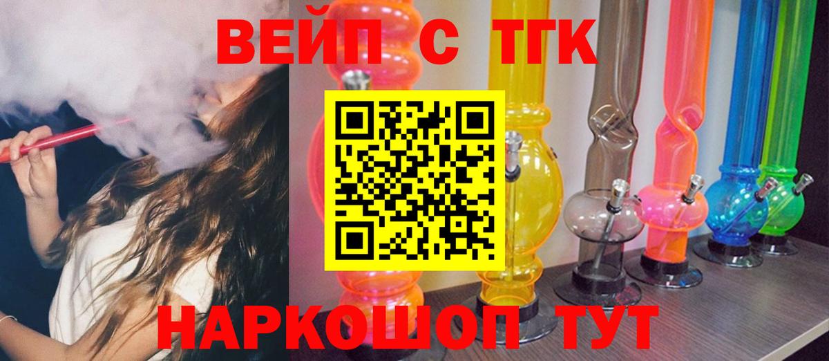 Дистиллят ТГК THC oil  Вход с VPN  Мариинск 